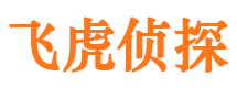 金坛飞虎私家侦探公司